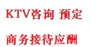 监利最好十大KTV会所消费排名