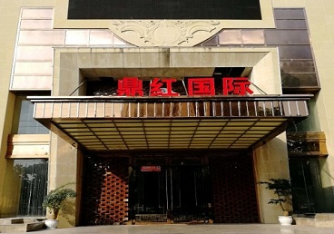 监利商务KTV真空哪家最开放-鼎红国际KTV消费价格玩乐点评