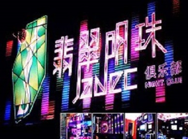 监利哪里荤的KTV陪酒女漂亮多-翡翠明珠KTV好玩会所体验